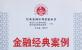 金融经典案例审判要览  杨家学  主编
