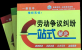 劳动争议纠纷一站式解决  主编杨家学  陶海燕